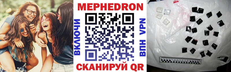 что такое   Заволжск  Меф кристаллы 